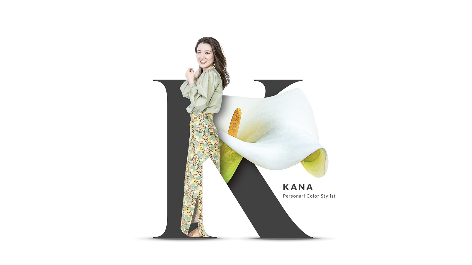 福田 華菜